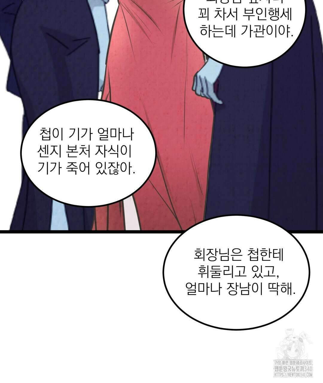 옆집 형 18화 56