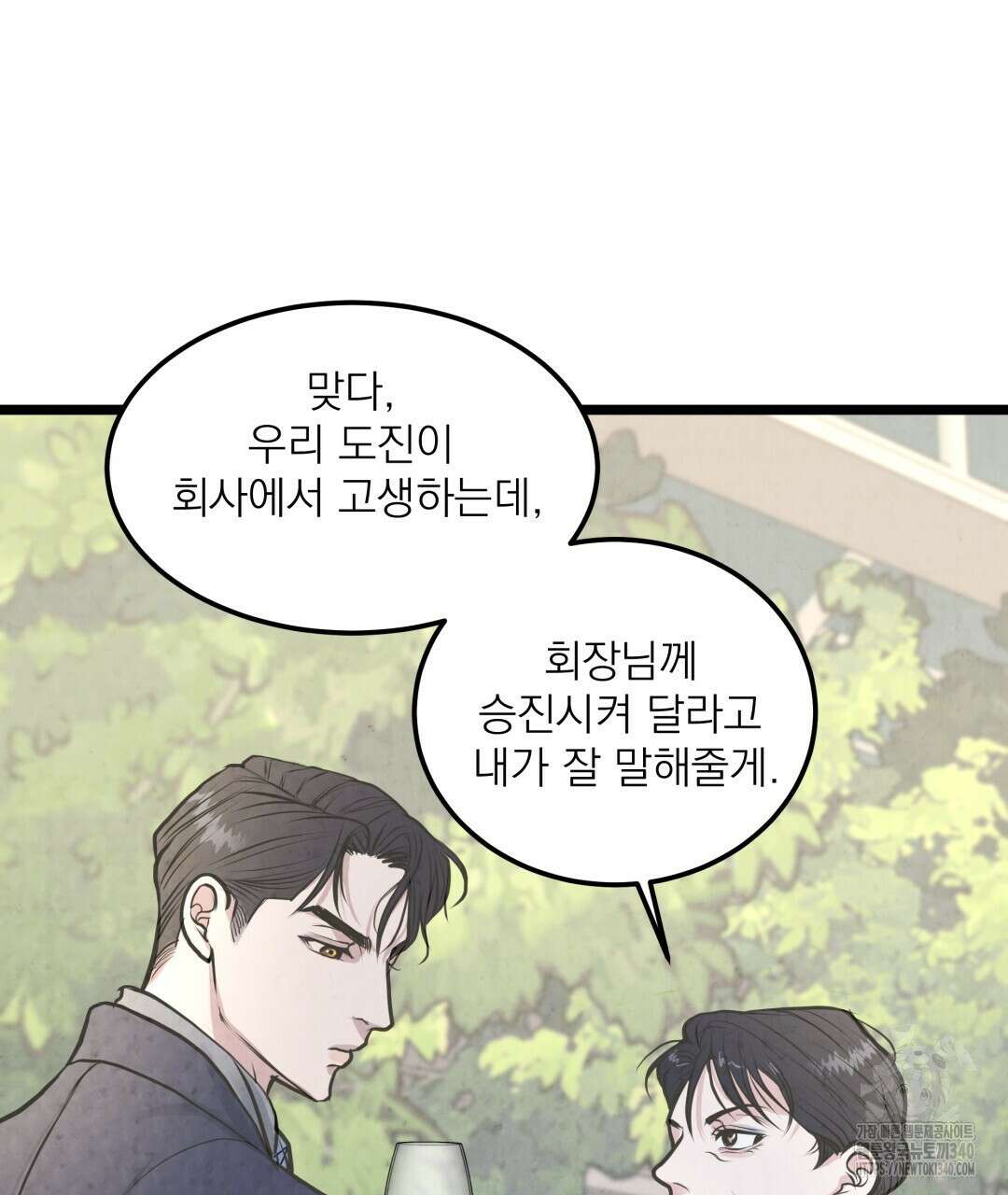 옆집 형 18화 62