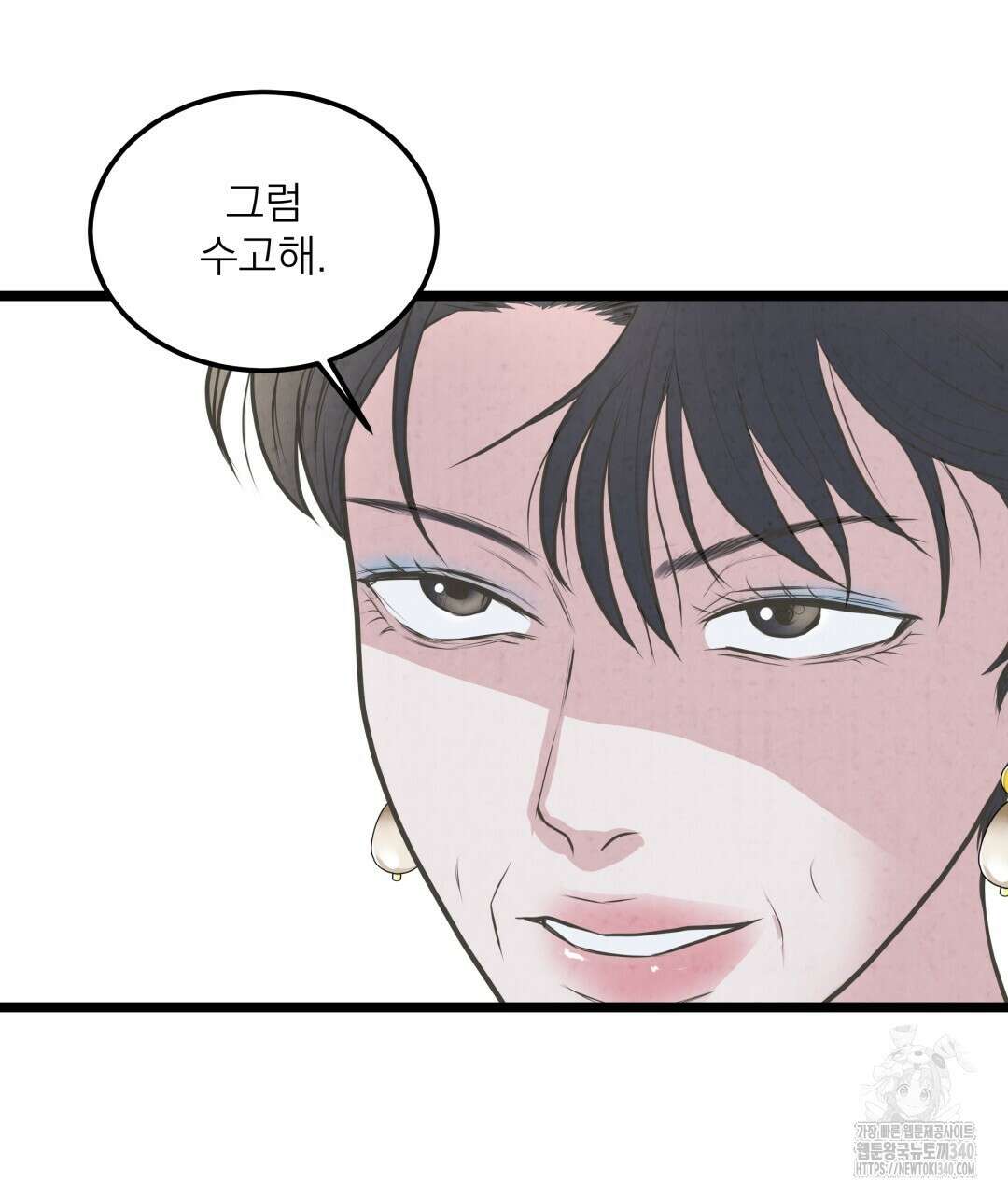 옆집 형 18화 64