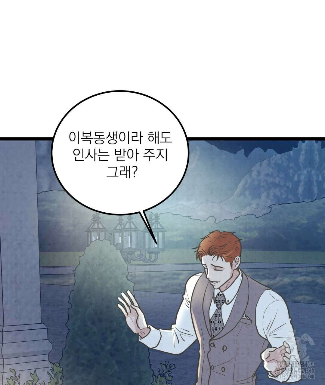 옆집 형 18화 71