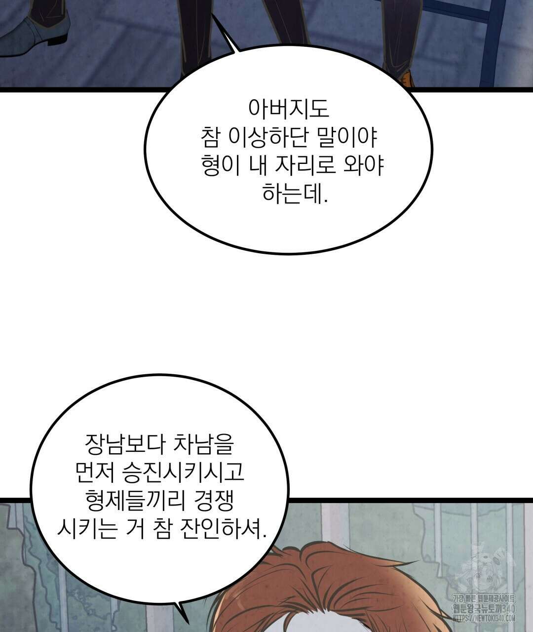 옆집 형 18화 74