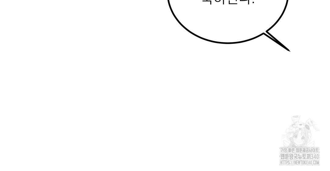 옆집 형 18화 76