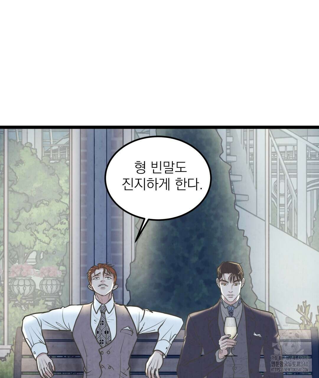 옆집 형 18화 77