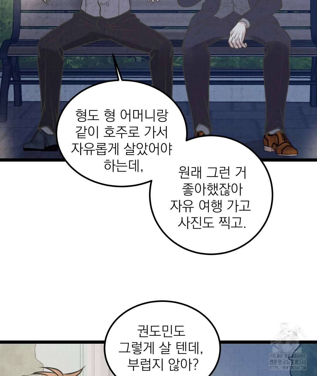 옆집 형 18화 78