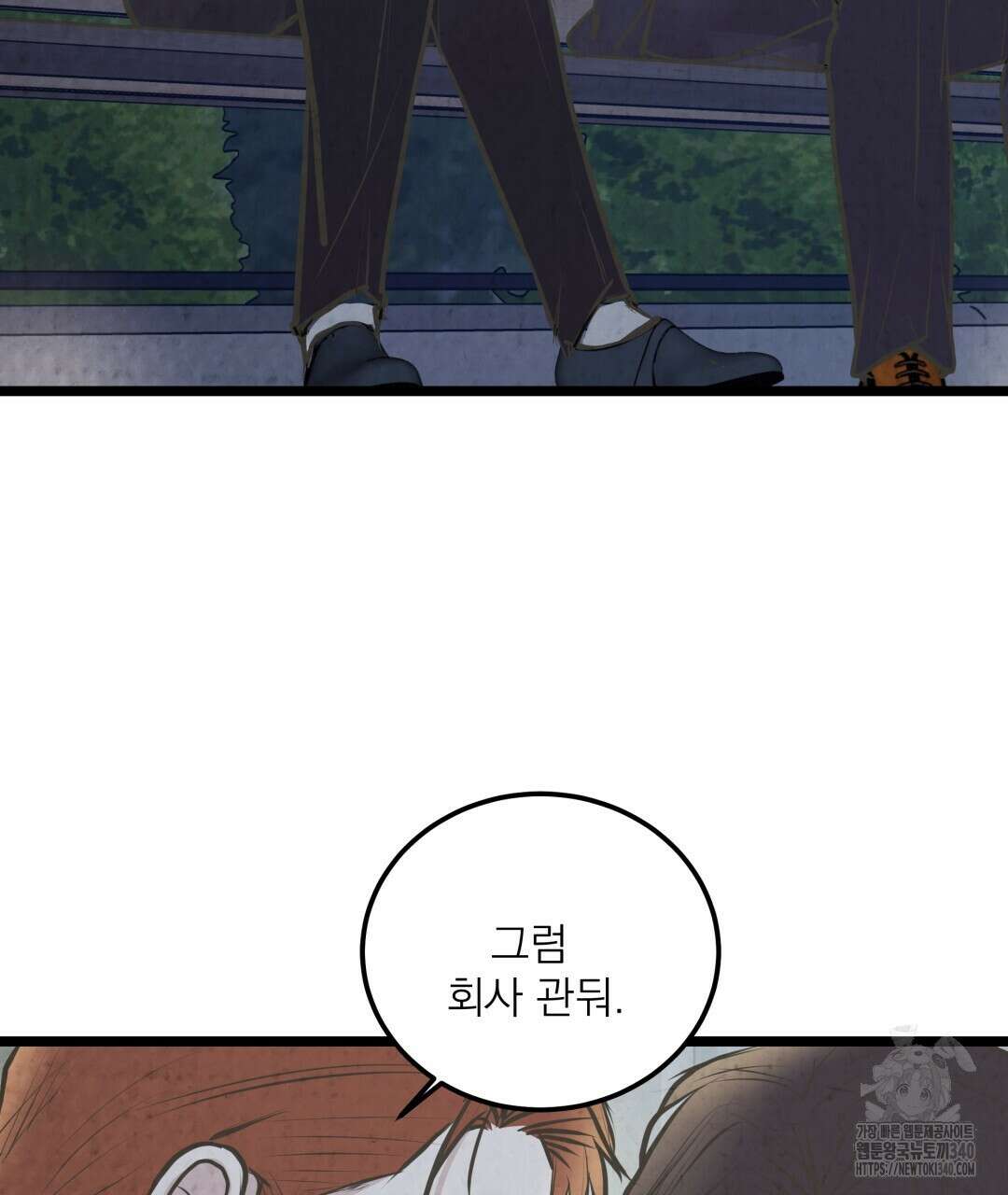 옆집 형 18화 83