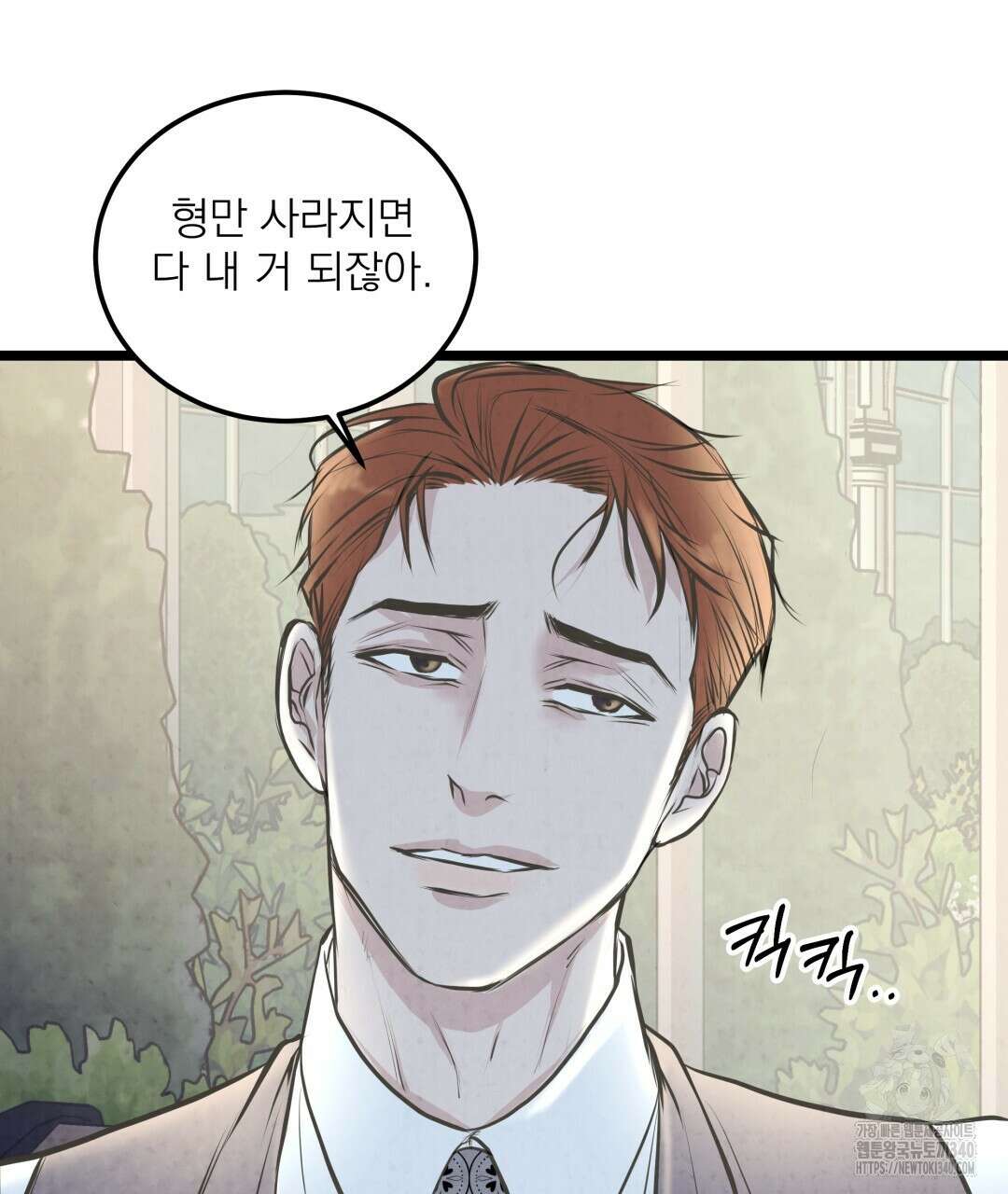 옆집 형 18화 86