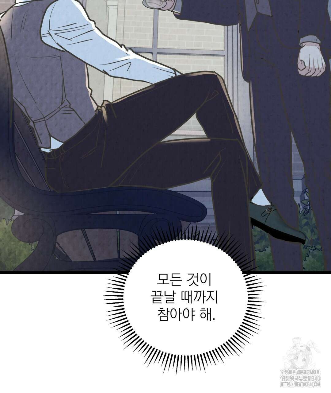 옆집 형 18화 90