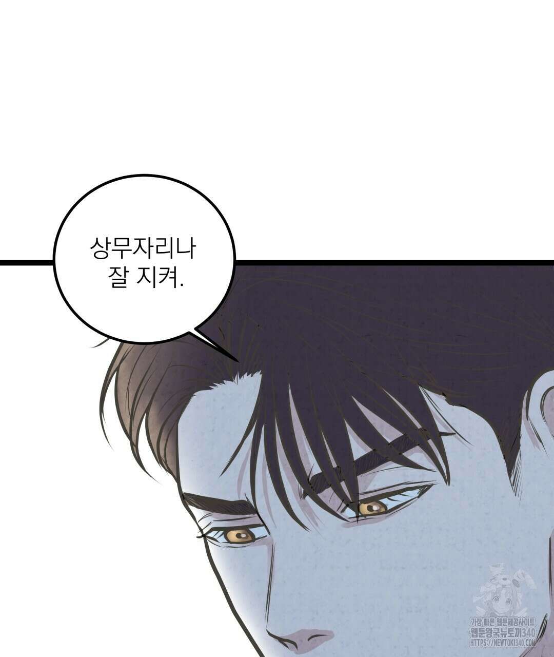 옆집 형 18화 91