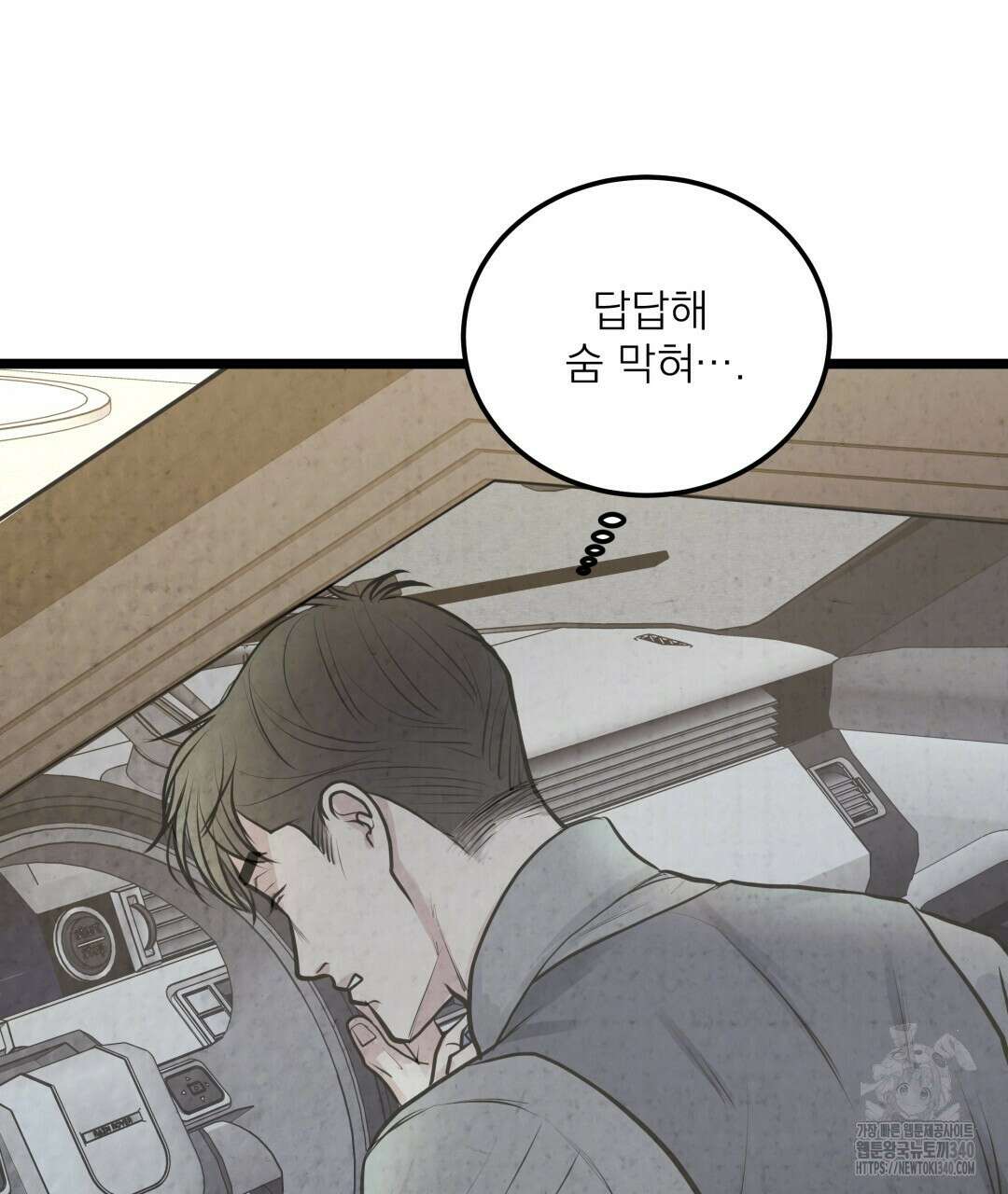 옆집 형 18화 95