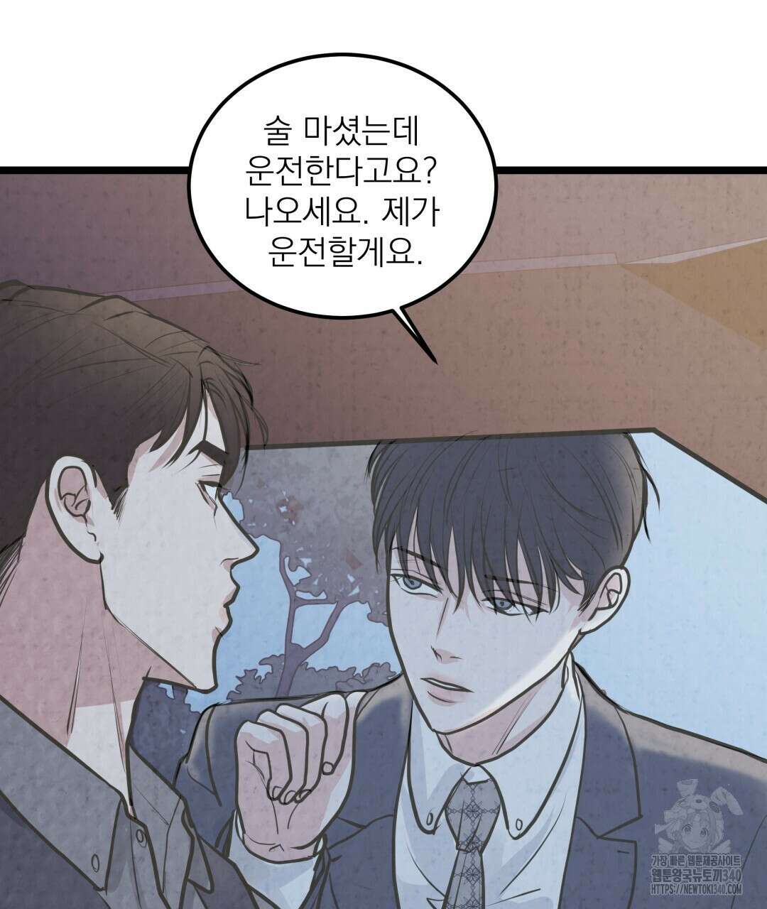 옆집 형 18화 98