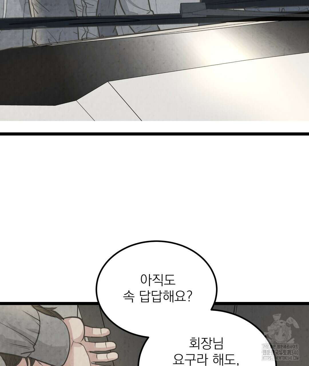 옆집 형 18화 103