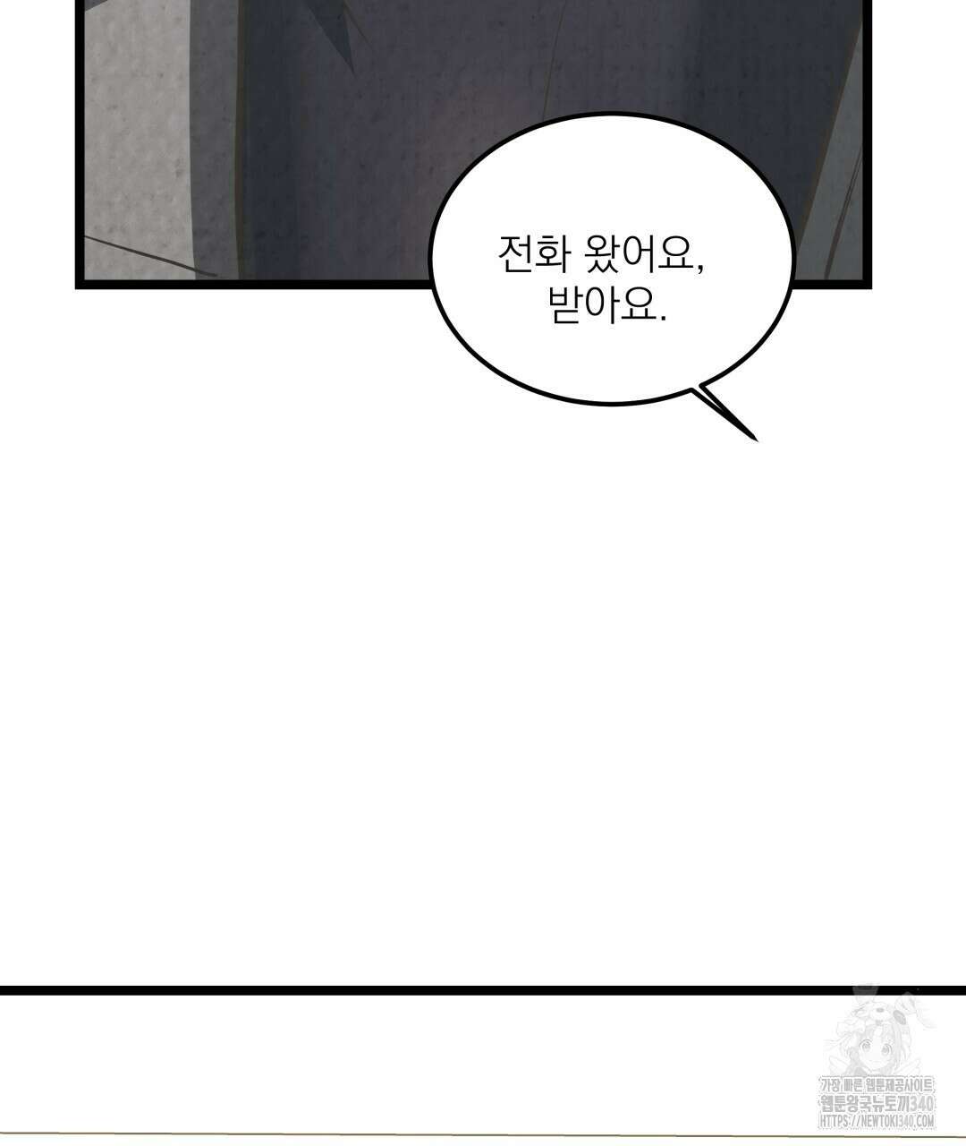 옆집 형 18화 108