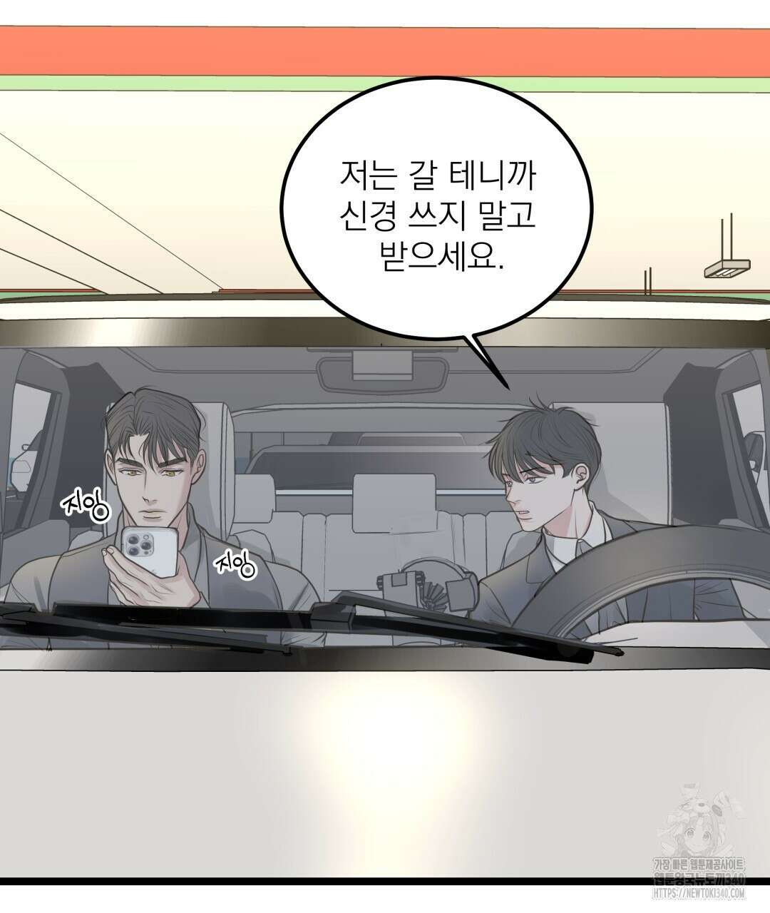 옆집 형 18화 109