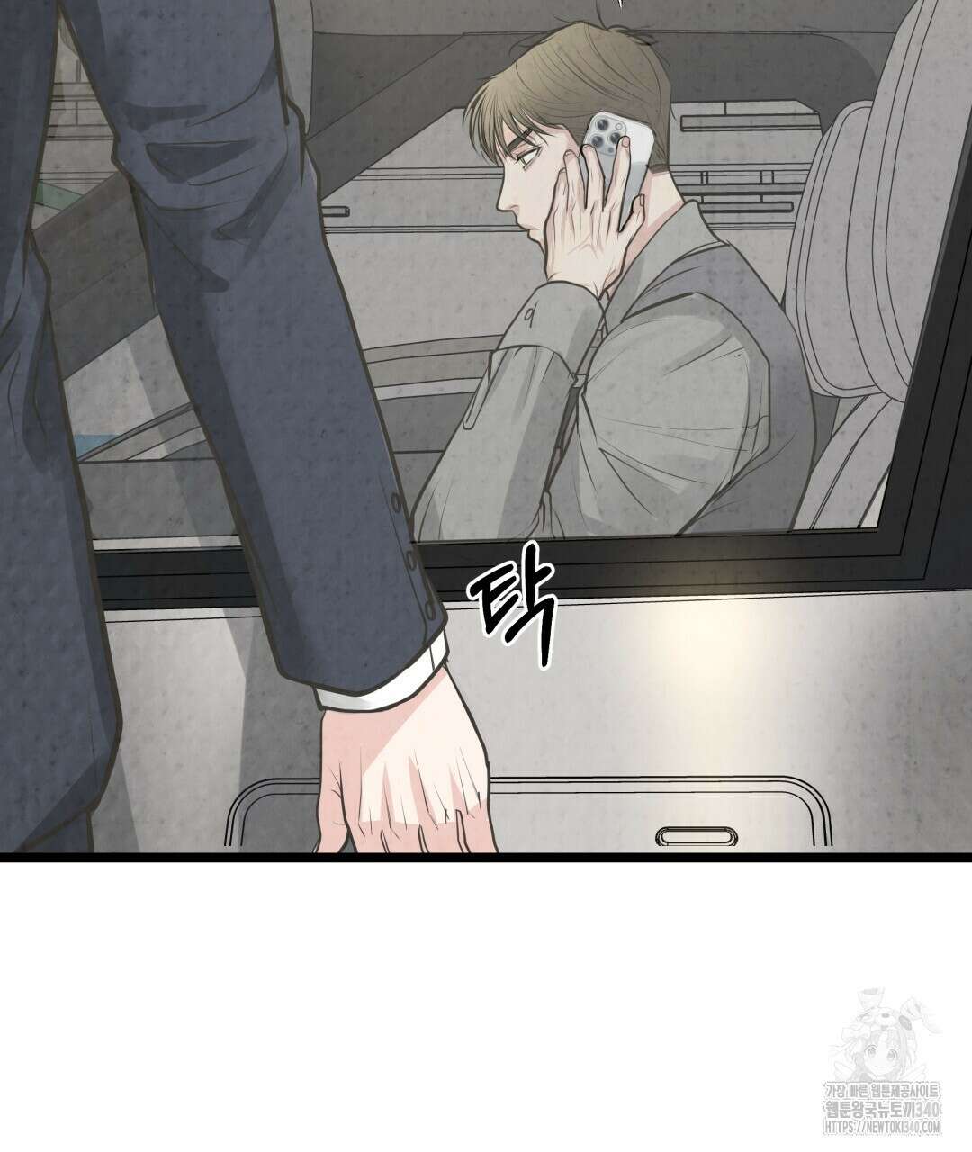 옆집 형 18화 112