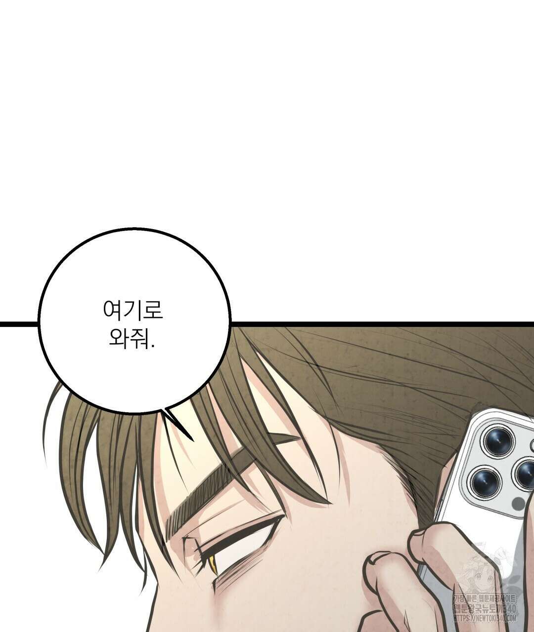 옆집 형 18화 113