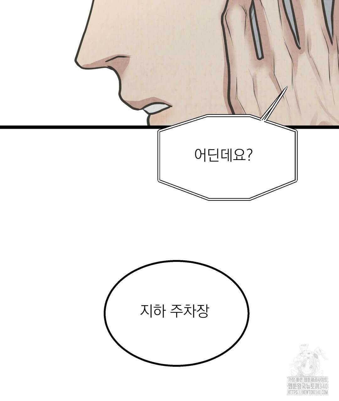옆집 형 18화 114