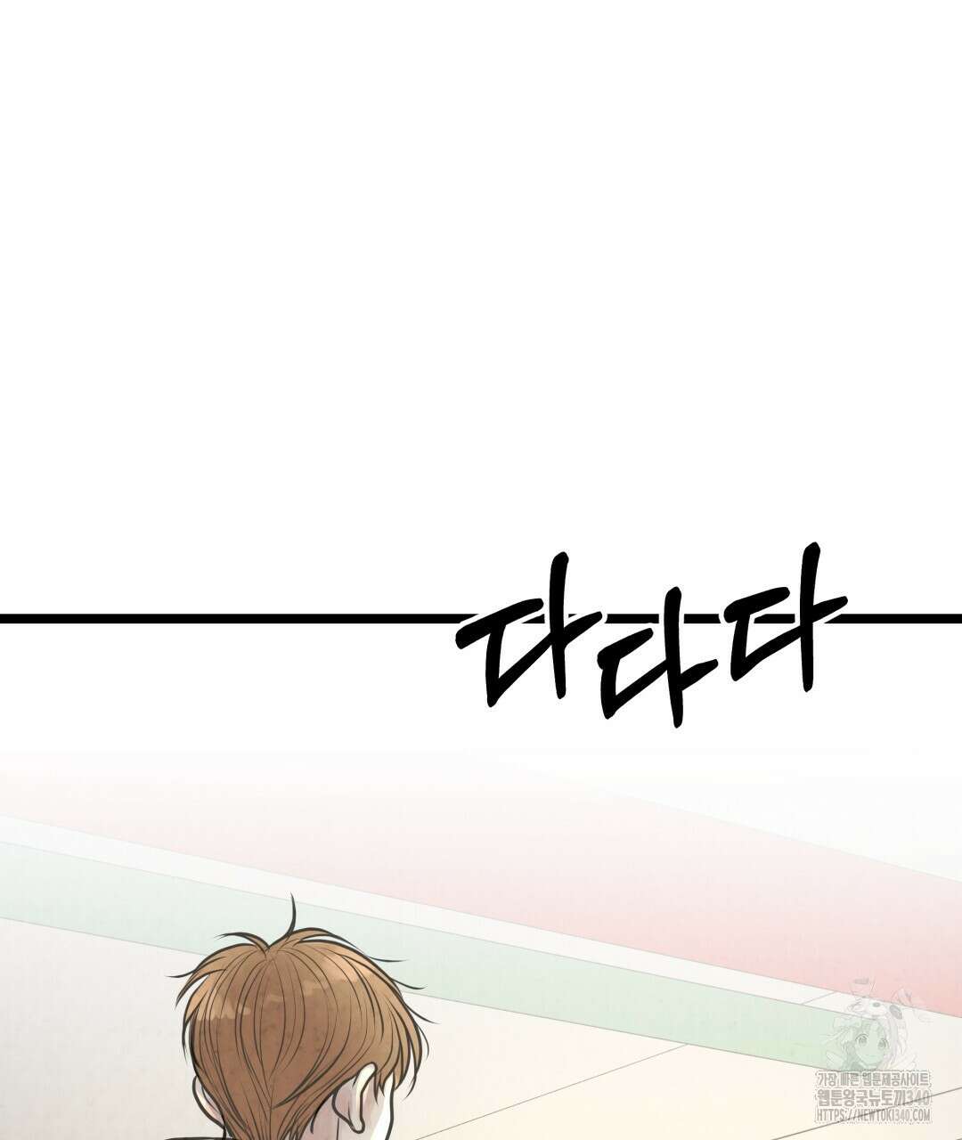 옆집 형 18화 115