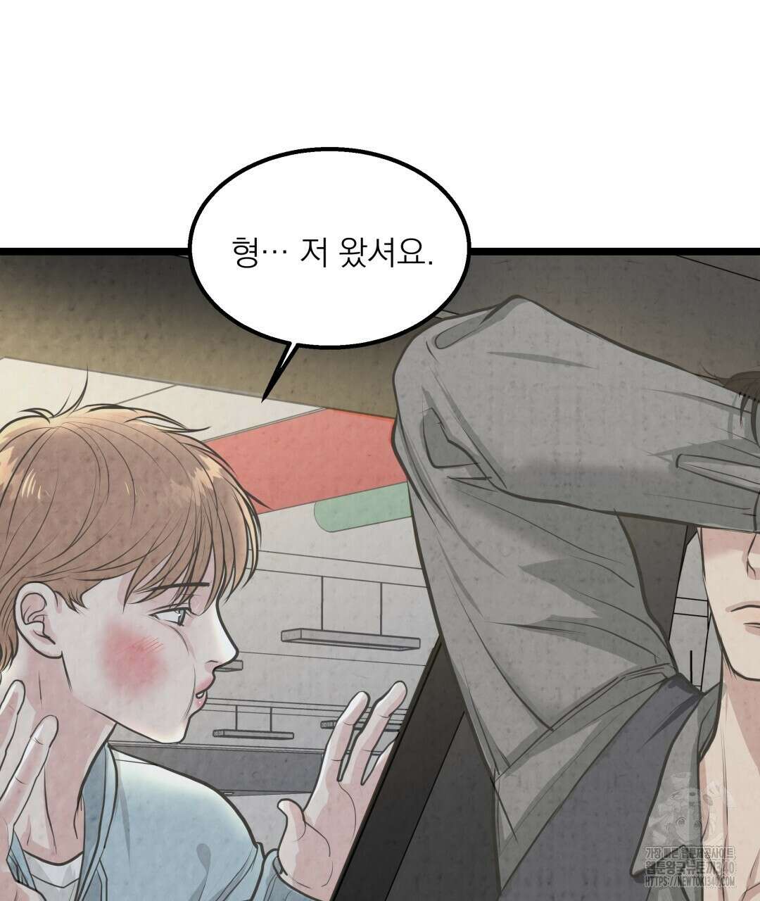 옆집 형 18화 117