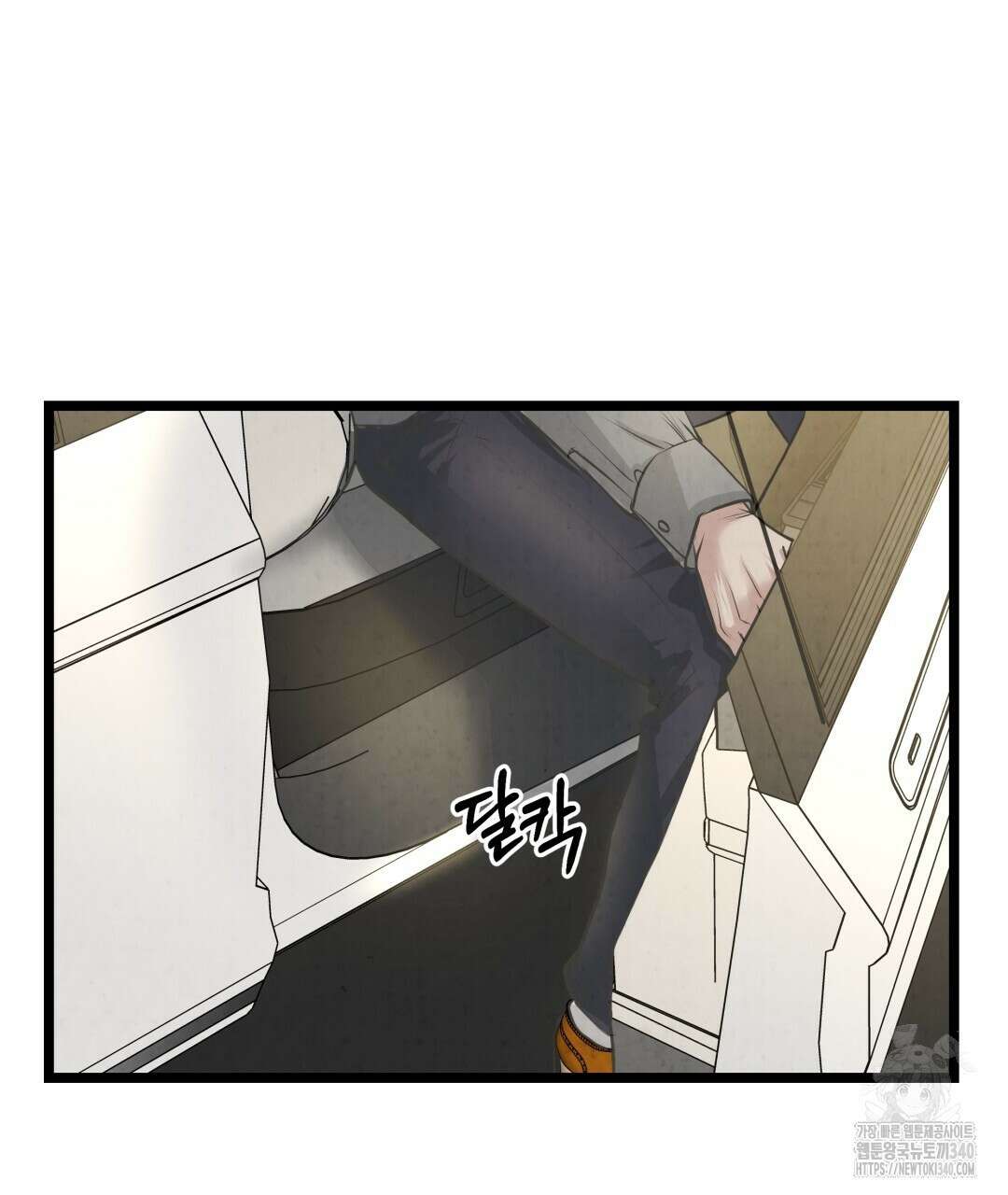 옆집 형 18화 120
