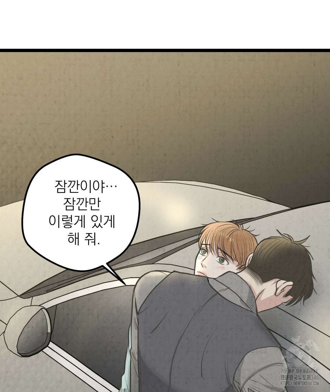 옆집 형 18화 123
