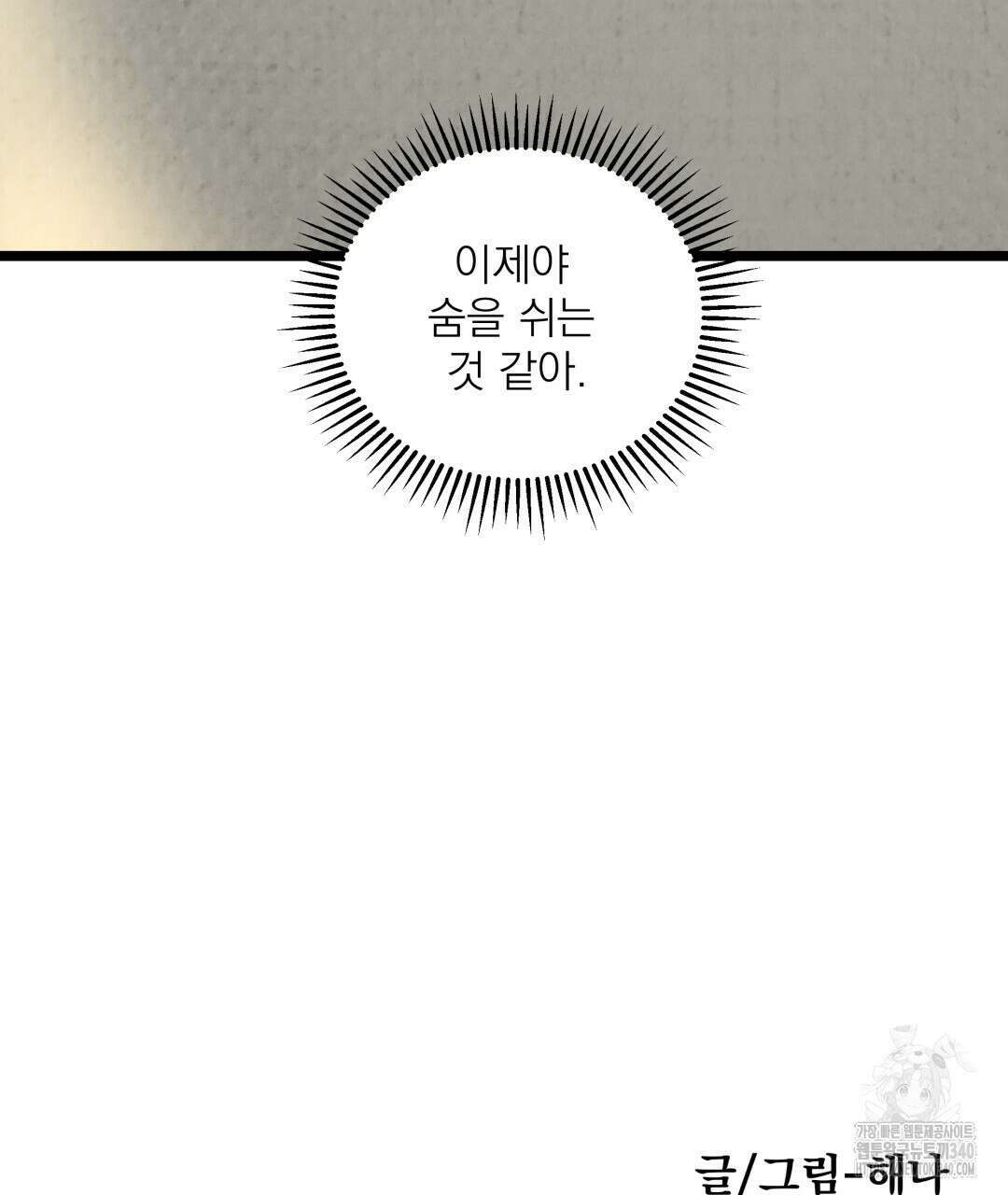 옆집 형 18화 126