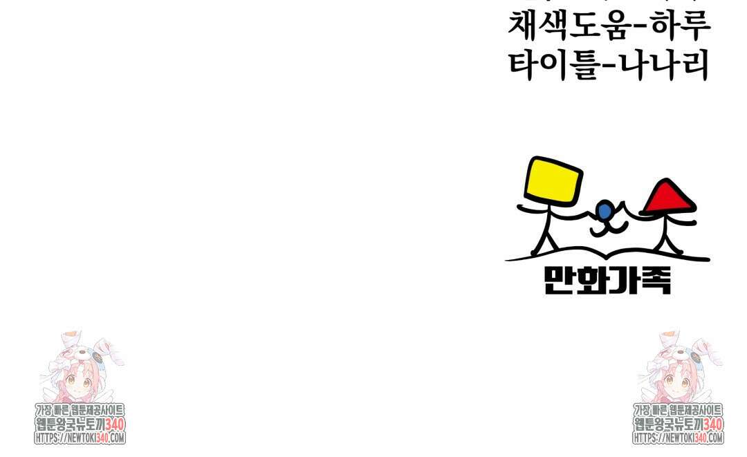 옆집 형 18화 127