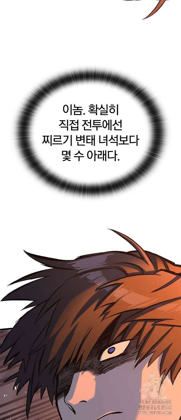 오늘만 사는 기사 8화 14