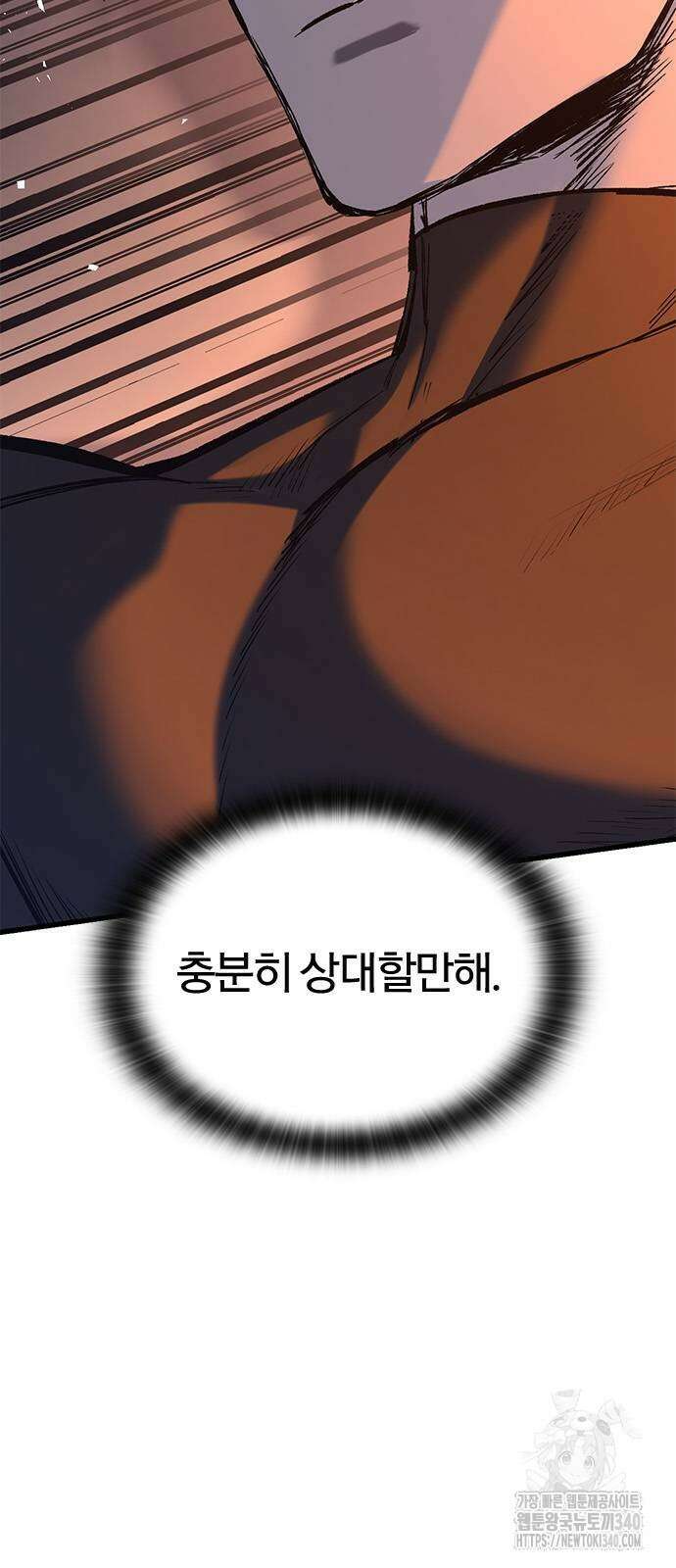 오늘만 사는 기사 8화 15
