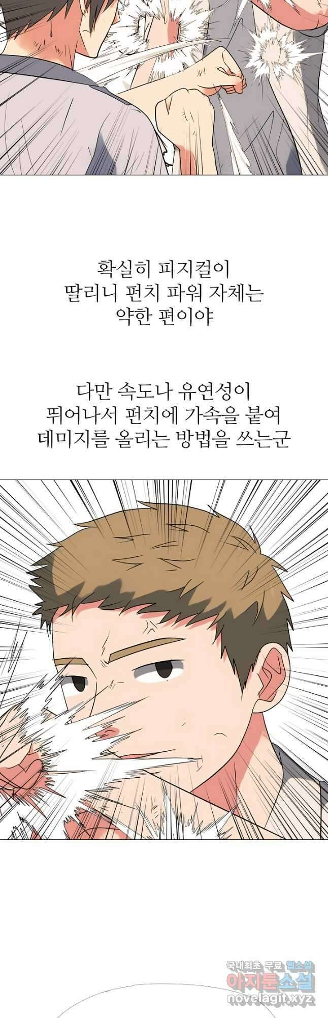 고교최강 177화 5