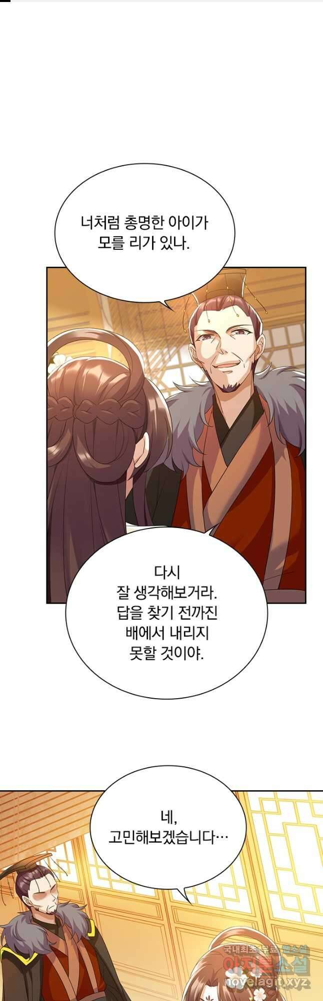 사월이 다시 오면 216화 1