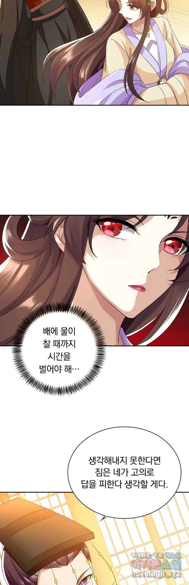사월이 다시 오면 216화 2