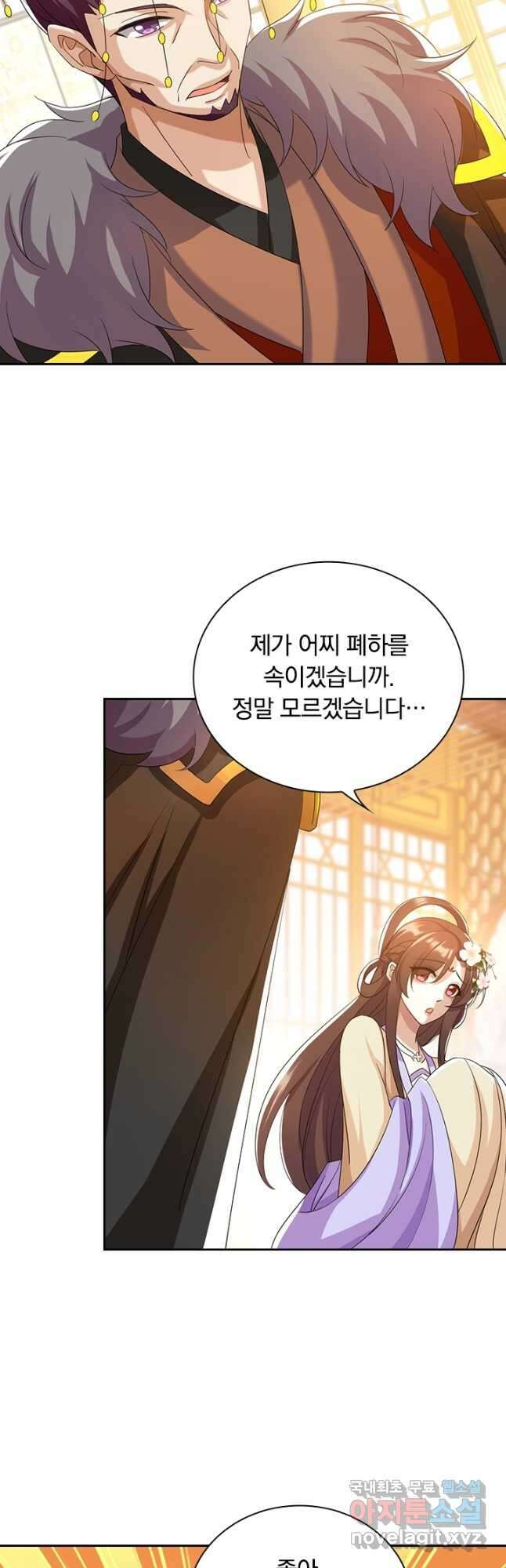 사월이 다시 오면 216화 3