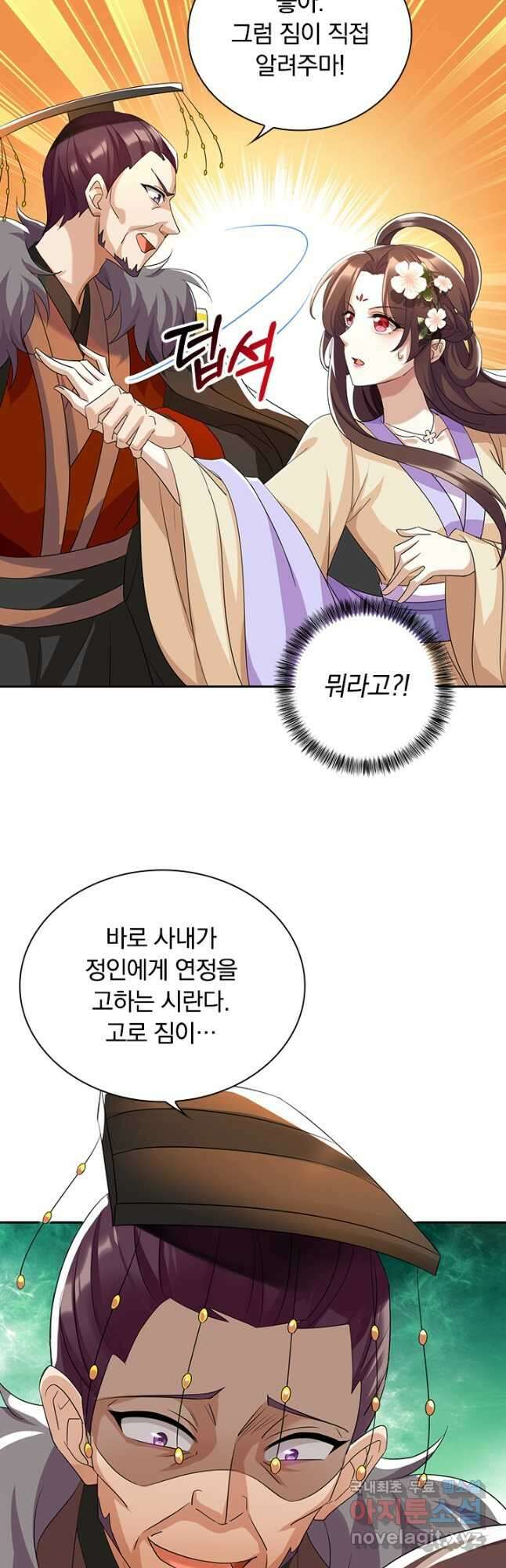 사월이 다시 오면 216화 4