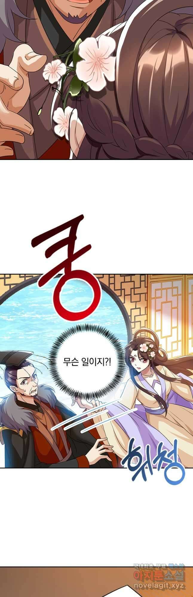 사월이 다시 오면 216화 5