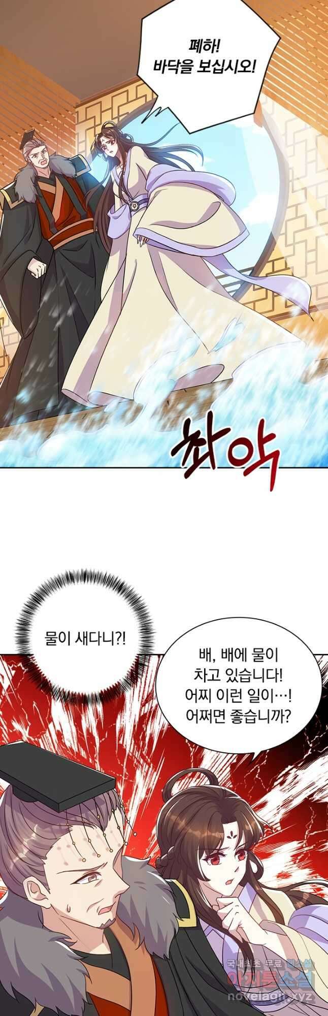 사월이 다시 오면 216화 6