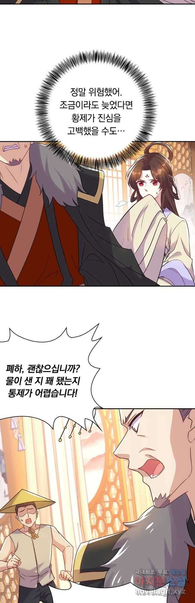 사월이 다시 오면 216화 7