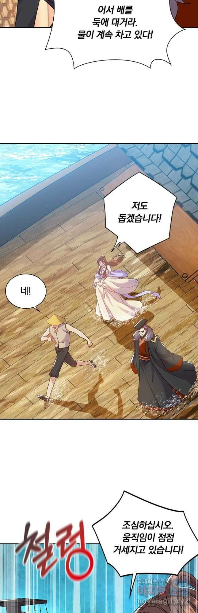 사월이 다시 오면 216화 8