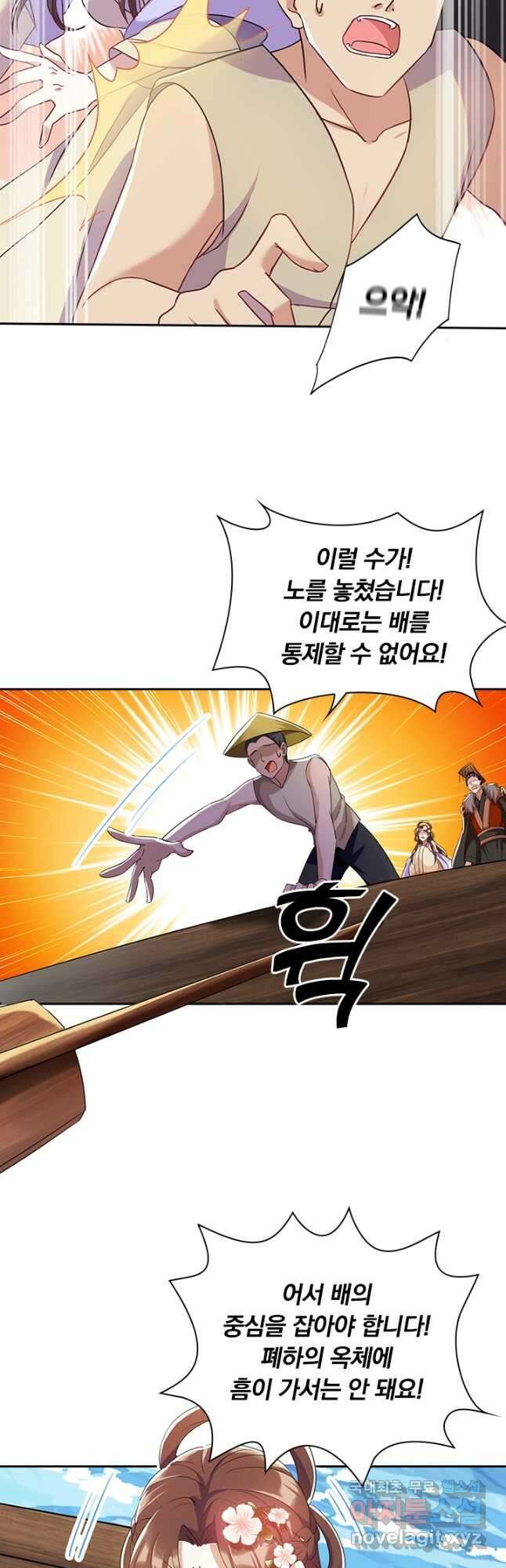 사월이 다시 오면 216화 10