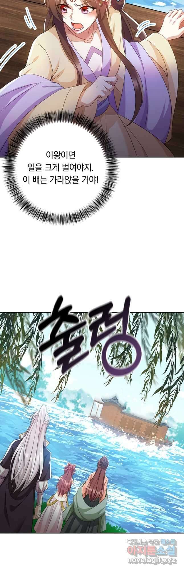 사월이 다시 오면 216화 11