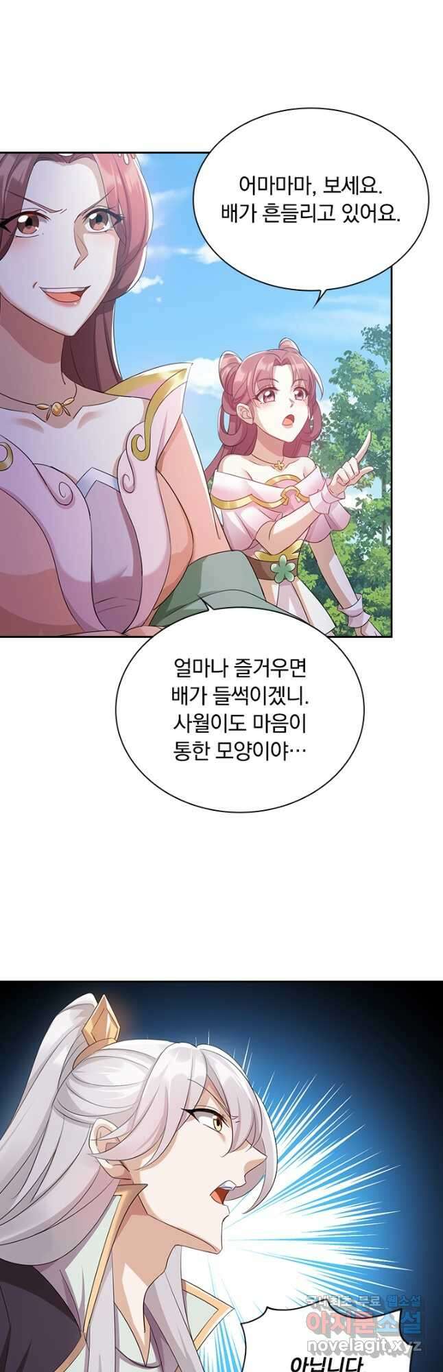 사월이 다시 오면 216화 12