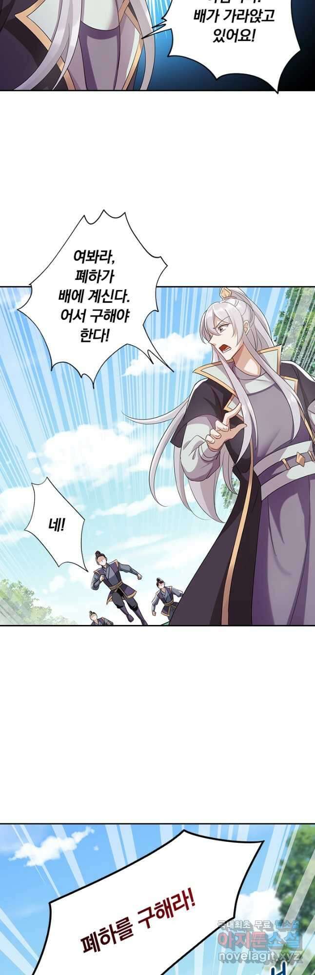 사월이 다시 오면 216화 13
