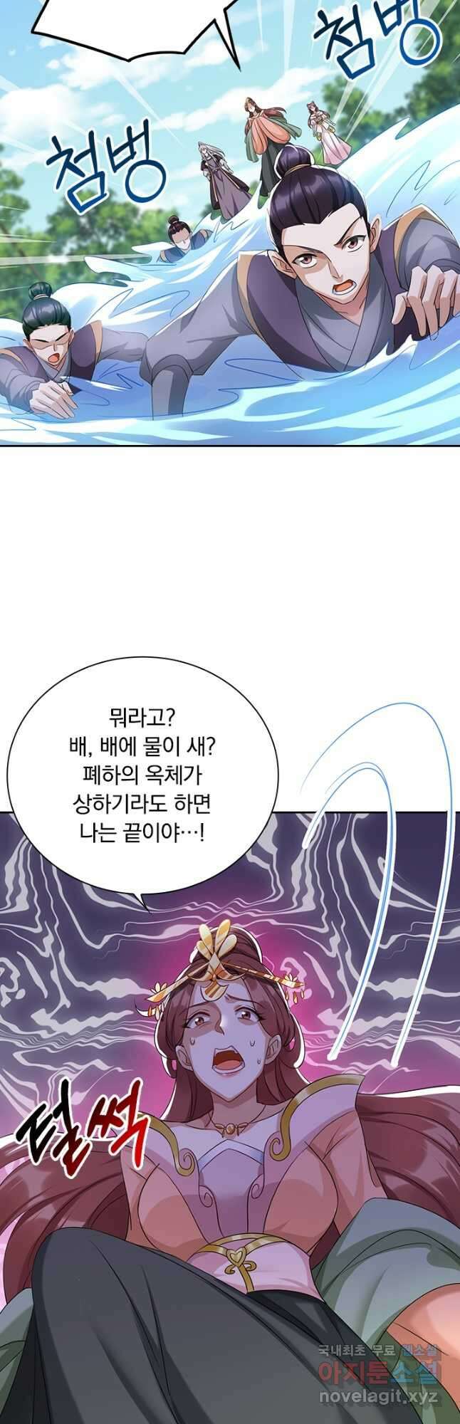 사월이 다시 오면 216화 14