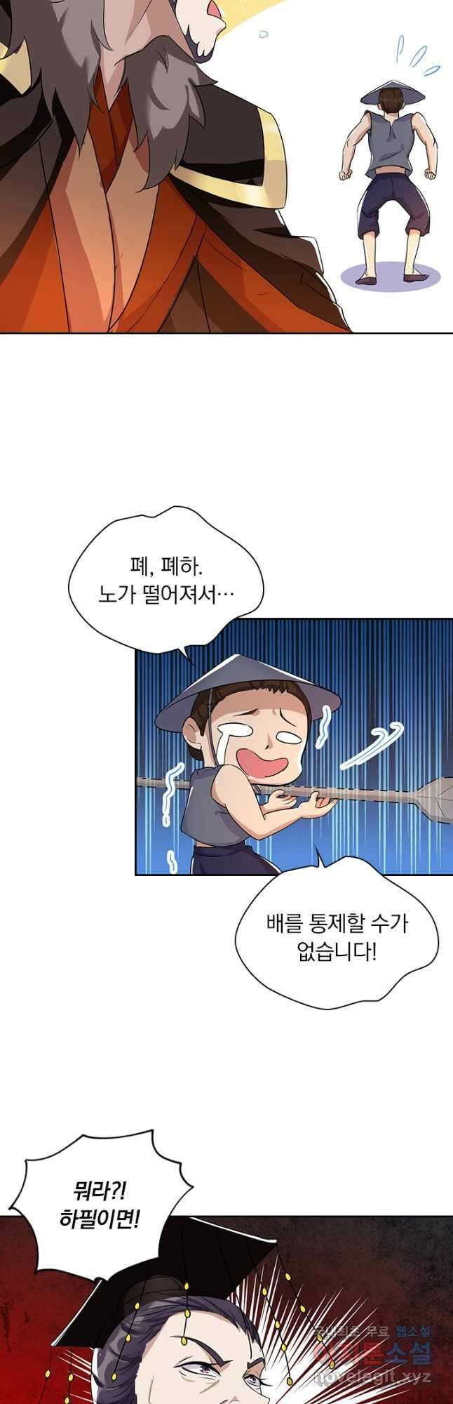 사월이 다시 오면 216화 17