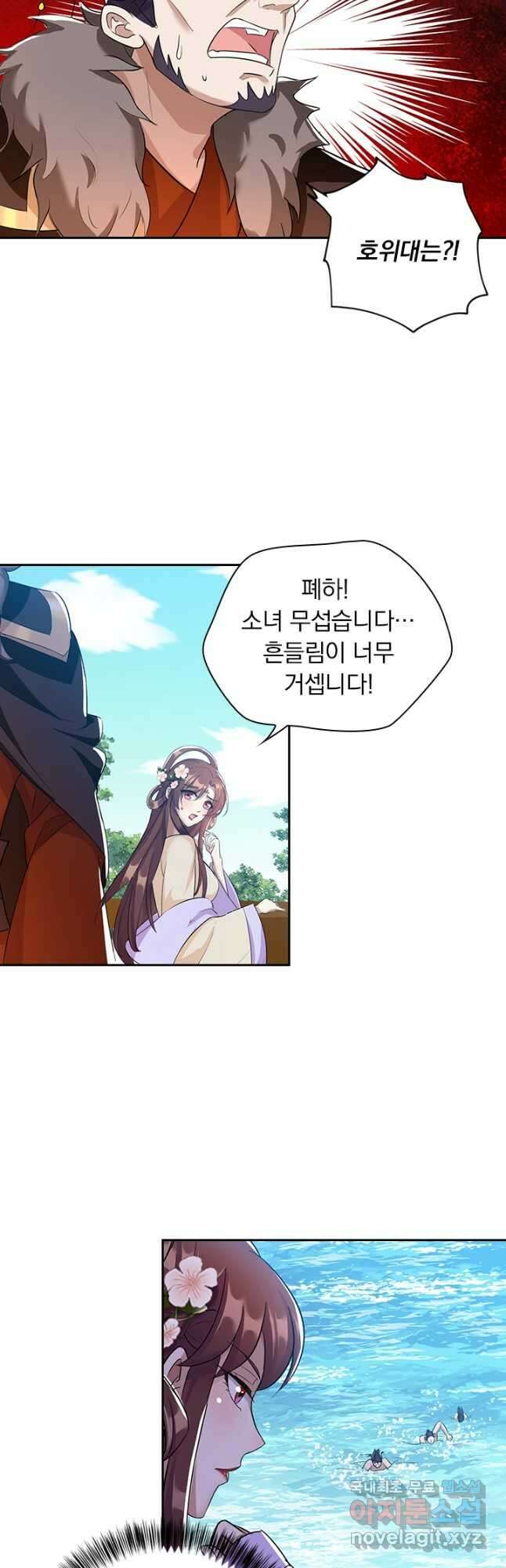 사월이 다시 오면 216화 18