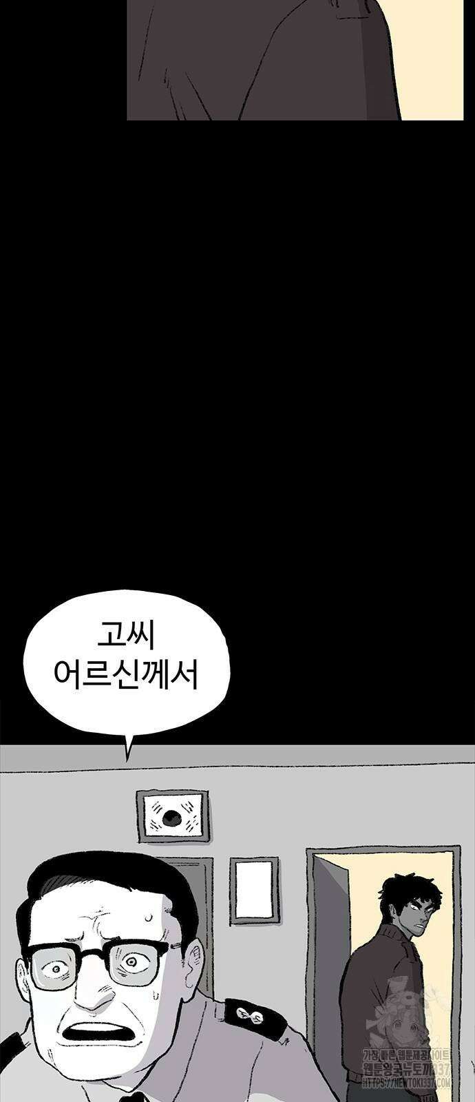 만수면 무강리 6화 7