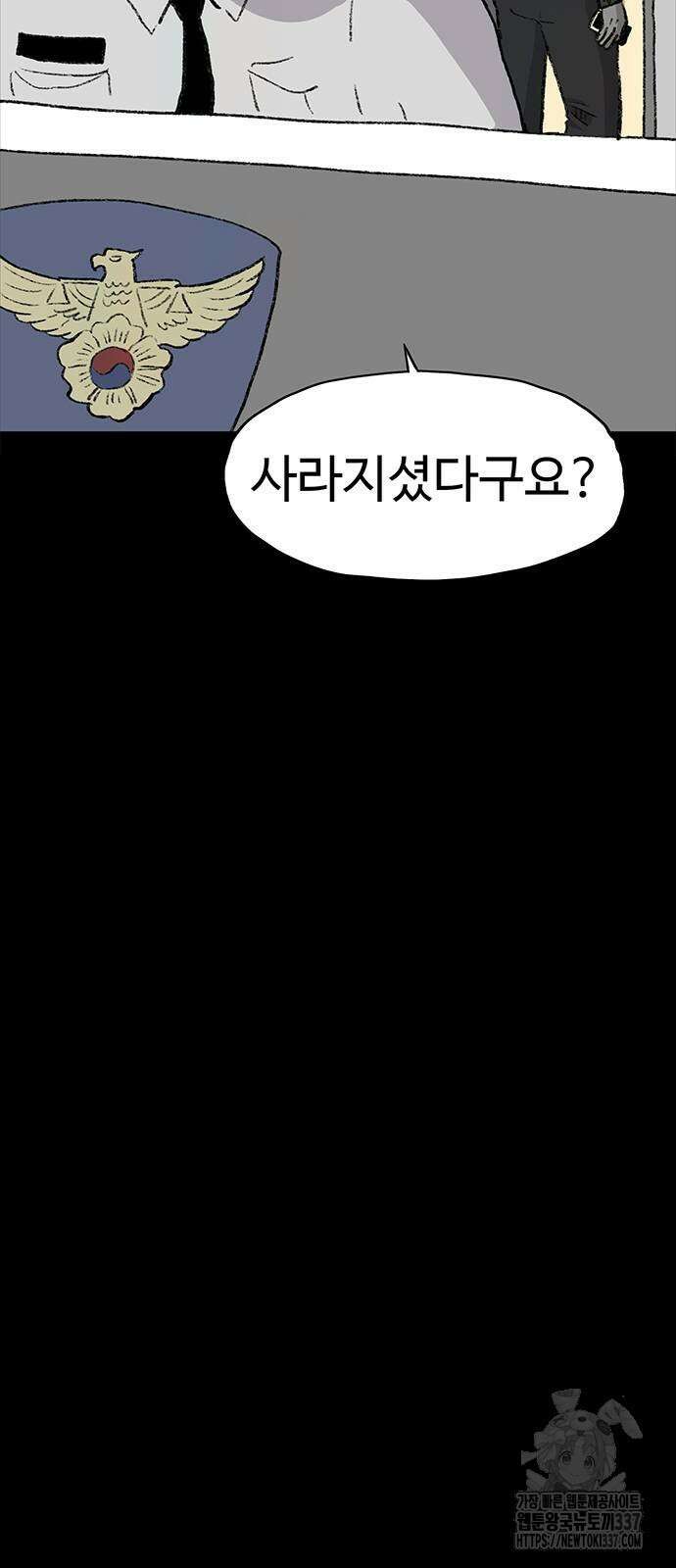 만수면 무강리 6화 8