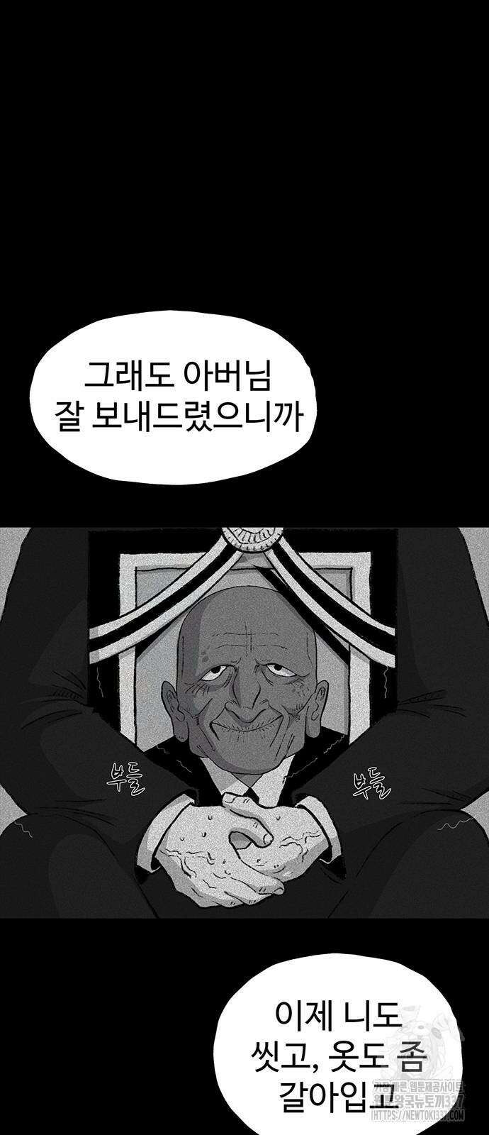 만수면 무강리 6화 13