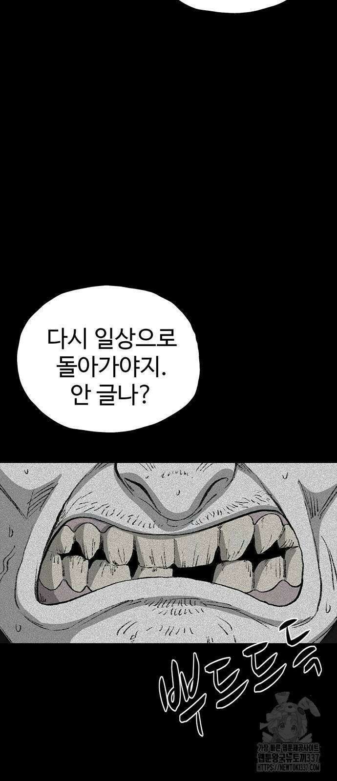 만수면 무강리 6화 14