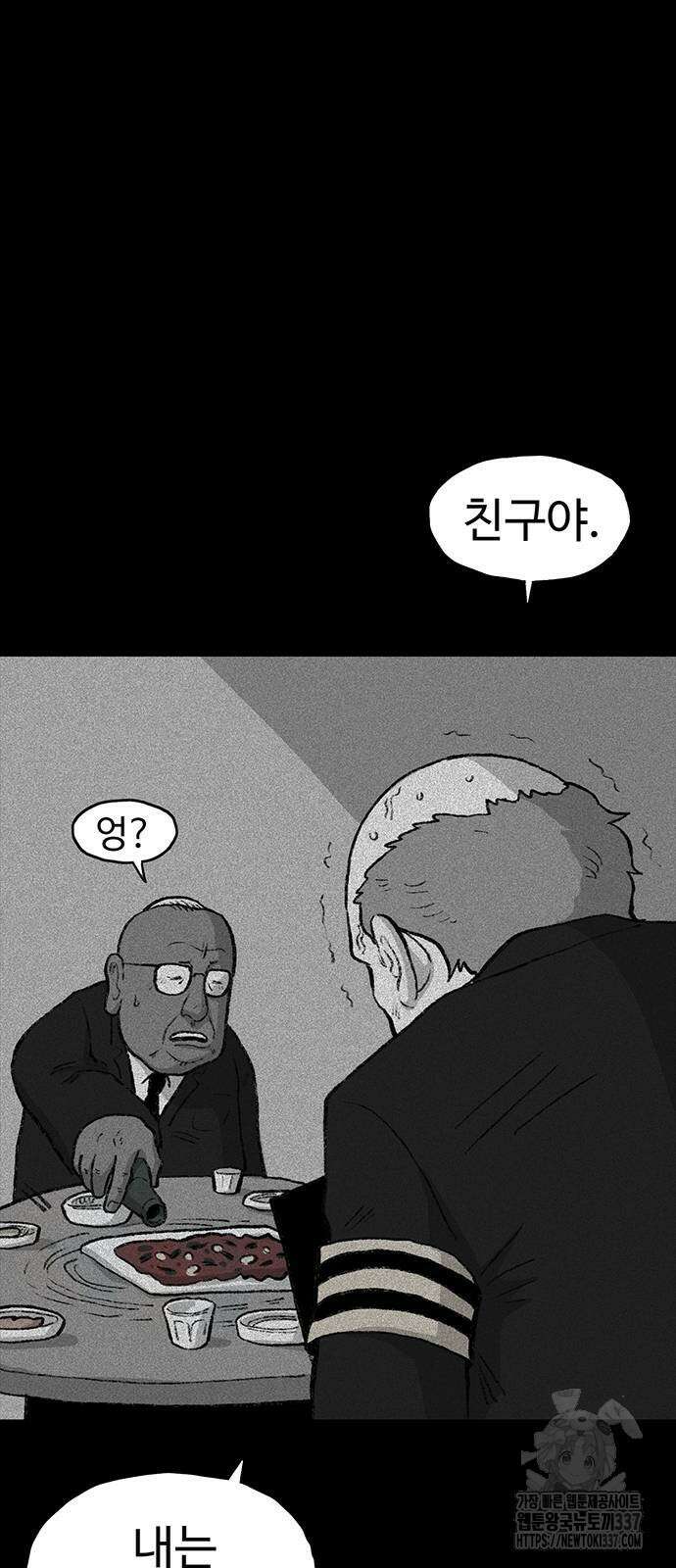 만수면 무강리 6화 15