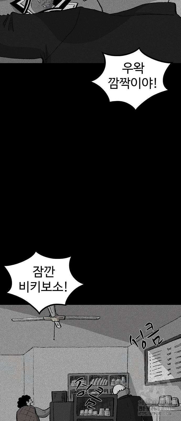 만수면 무강리 6화 18